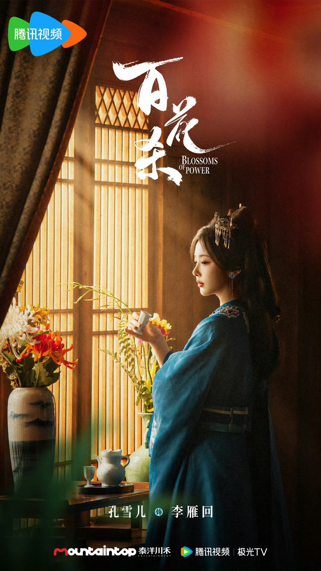 孔雪儿李雁回7.12超like