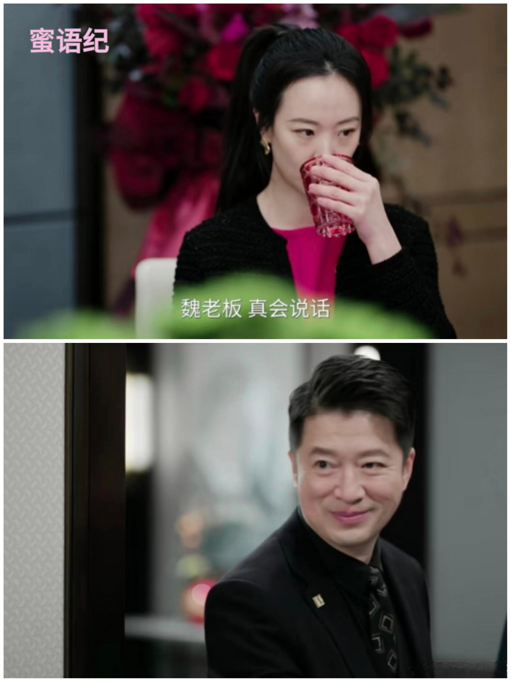 追《蜜语纪》的宝子们，有没有发现个惊天细节！魏总一亮相，鲁贞贞就全程不敢直视，眼
