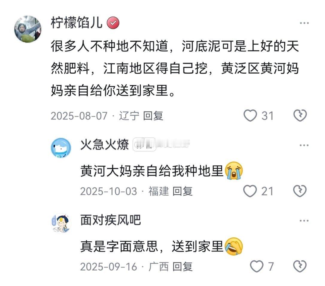 感谢黄河母亲，这福分还浅？