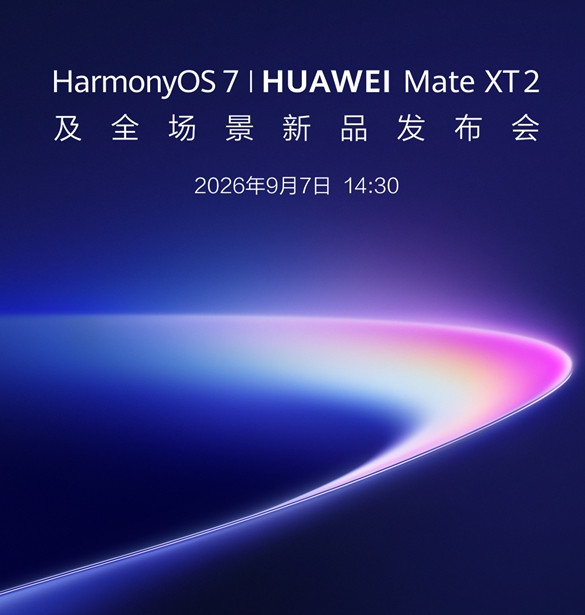 9月机圈发布会汇总：买新机一定等等！华为：HarmonyOS7和HUAWEI