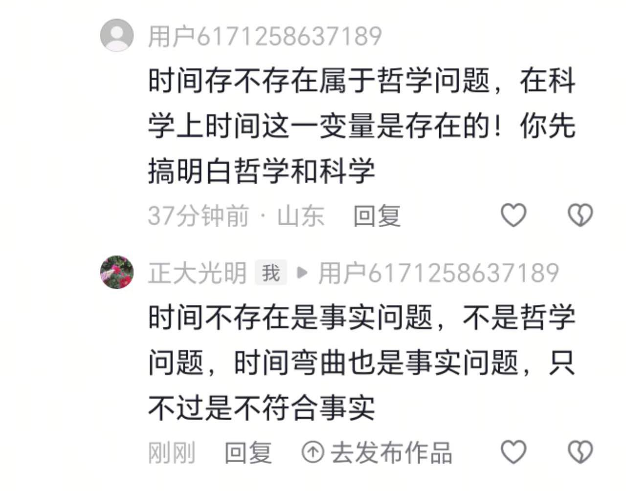 “时间不存在”是哲学问题吗？这两天与一个网友讨论爱因斯坦相对论，他认为爱因斯