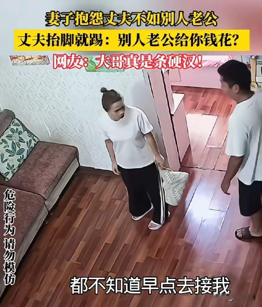 忍无可忍忍无需再忍，一女子结婚都十几年了但还是不安定，老是觉得自己的丈夫不去人家