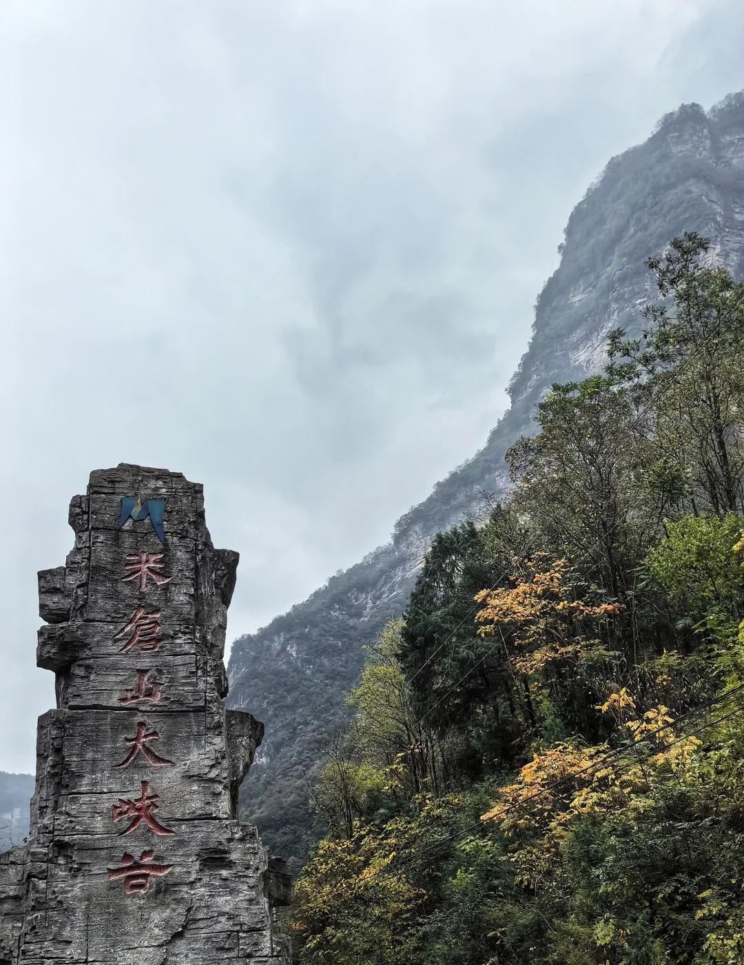 四川旺苍·米仓山大峡谷四川旺苍米仓山大峡谷大山里的自然风景红色旺苍，多彩米仓