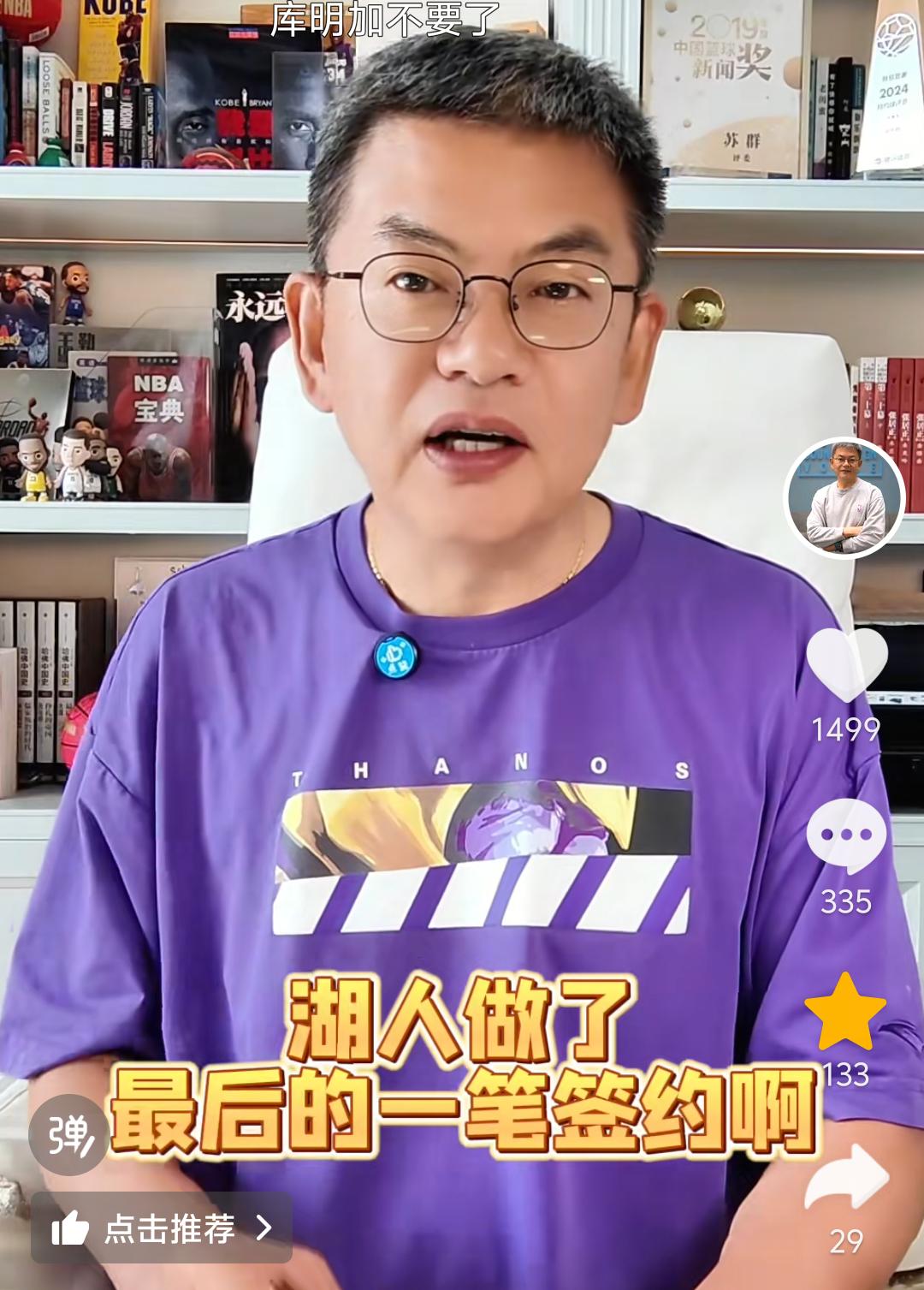 压力山大？最后一个补强到位，全新湖人能走多远，看看苏群老师怎么说​随着湖人队底