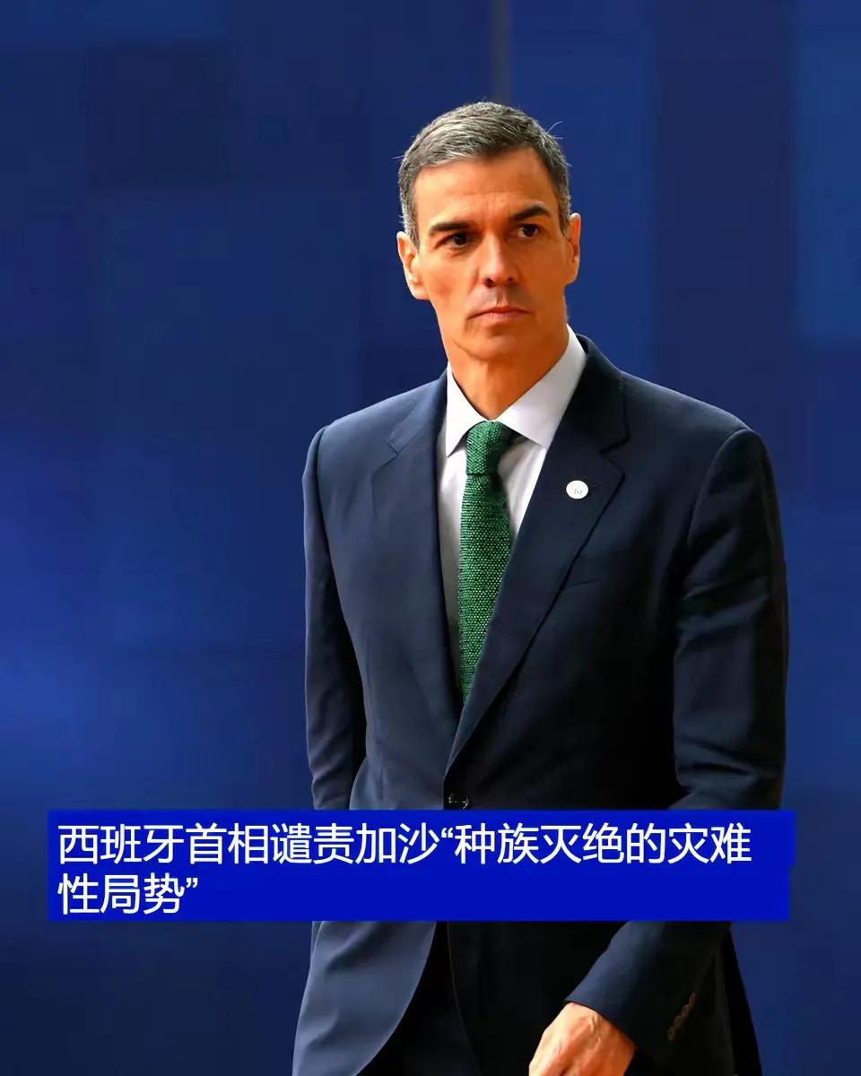 西班牙首相佩德罗·桑切斯还是有一定的正义感的[赞][赞][赞]6月27日，西班