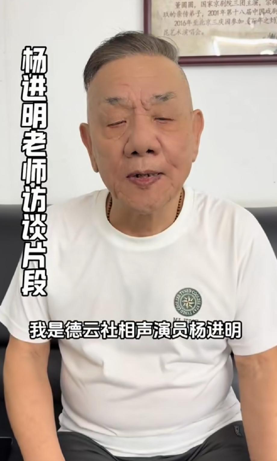杨议合作15年的老搭档杨进明，来德云社“养老”来了。杨进明现在是德云社的正式