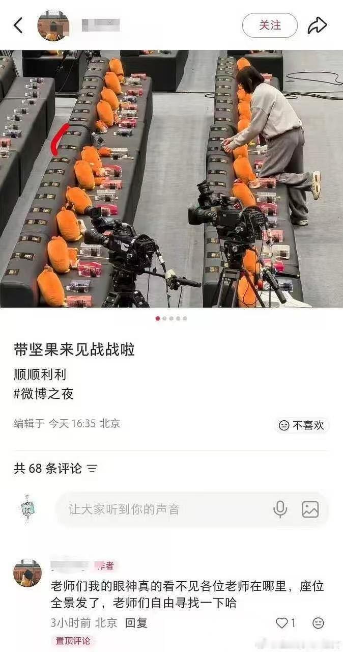 原来肖战粉丝早就发出来这张杨幂c位座位图了。所以后面说撕座位是肖战粉丝自导自演啊