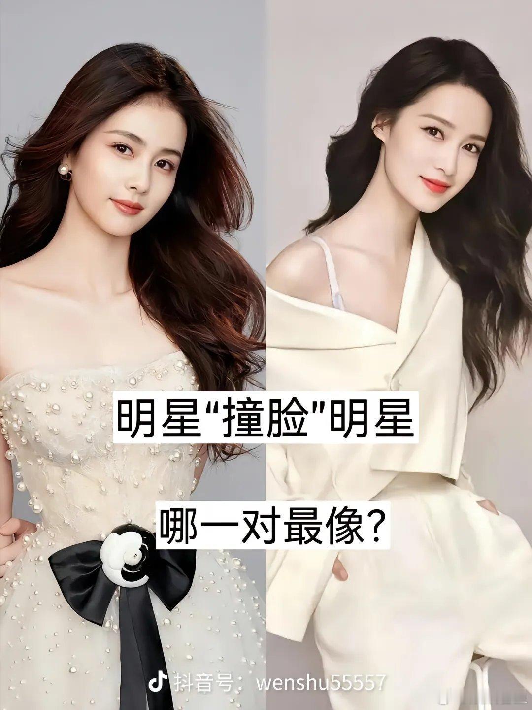 明星撞脸那一对你觉得最像