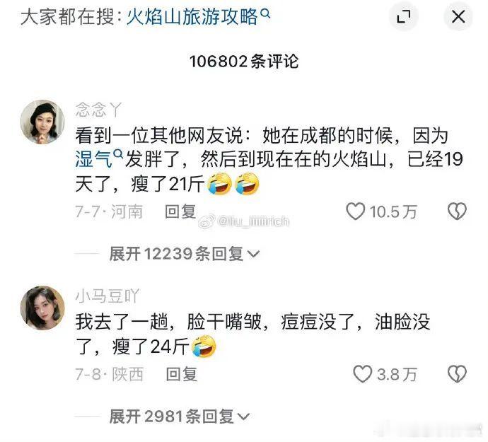新疆朋友说一下是真的吗？直接准备买机票了今日最佳​​​