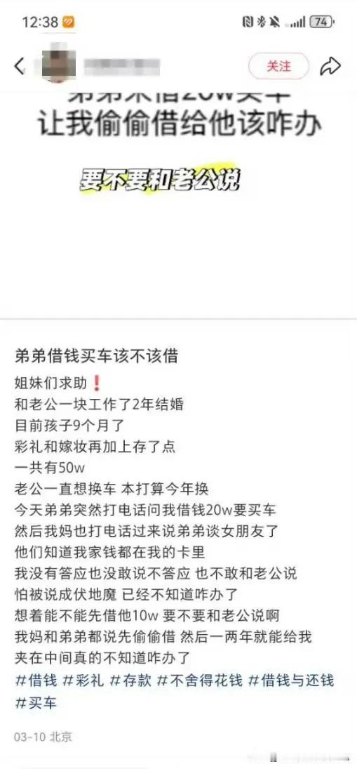 一个女生婚后与她老公工作一起攒钱，加上彩礼嫁妆共有50万。她老公计划今年换车