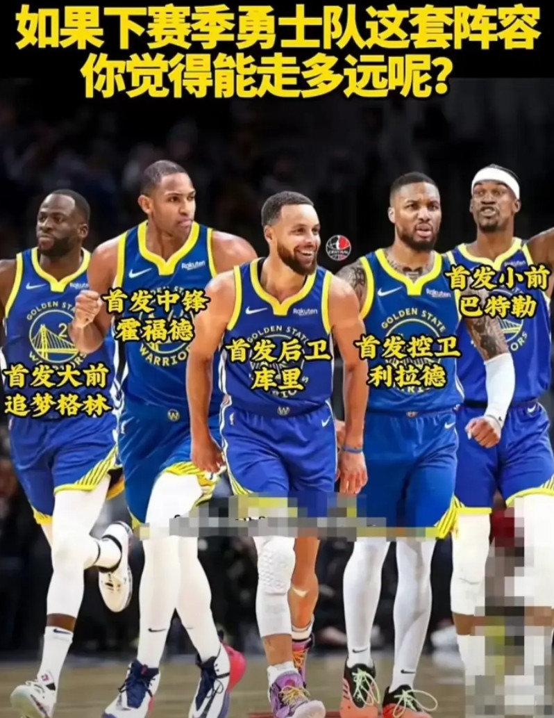 个人觉得走不远，阵容太老了！这里面除了利拉德，其他在职业选手来说，都太老了，而