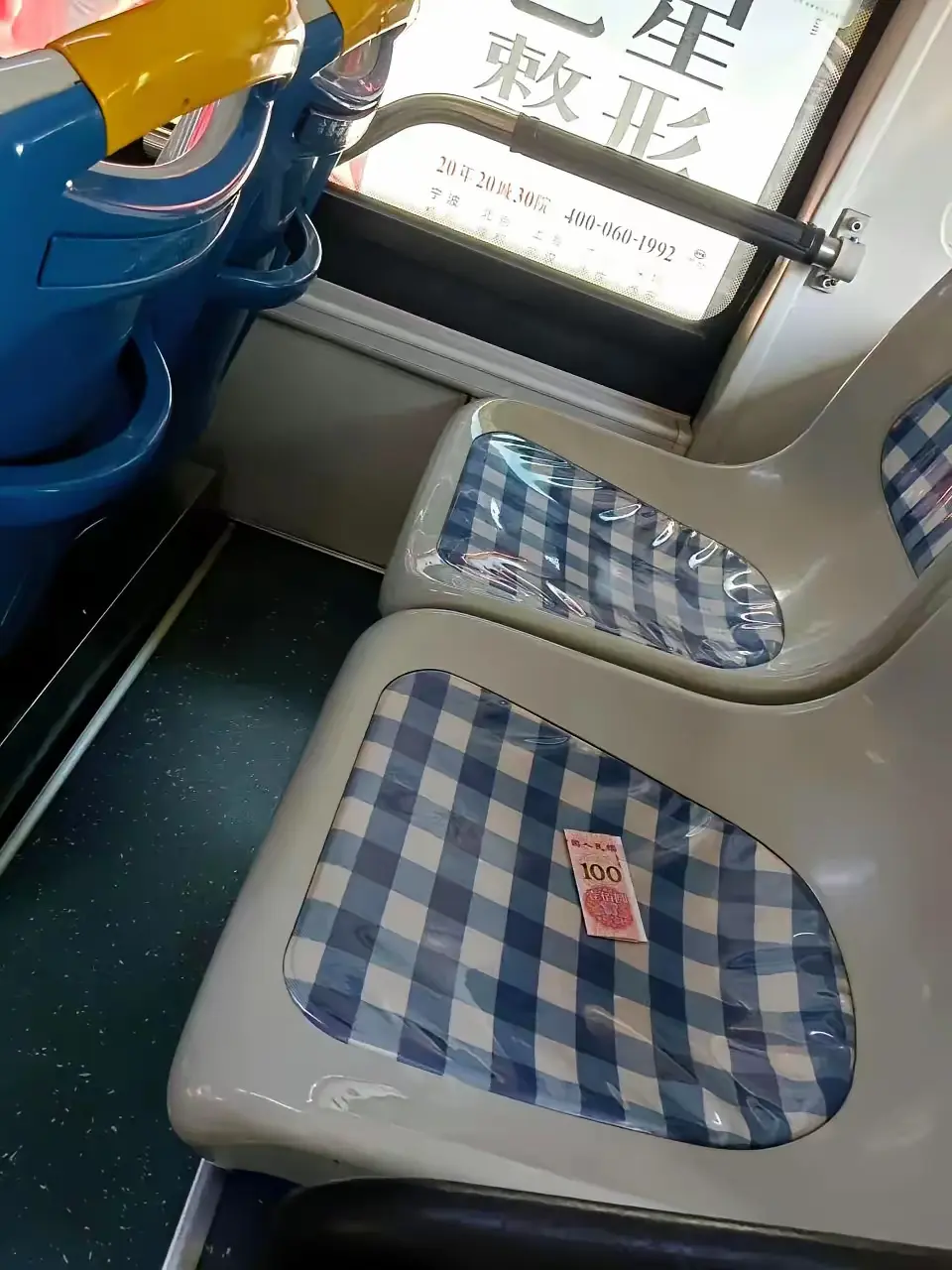 公交车上看到的，这到底要不要捡啊？​