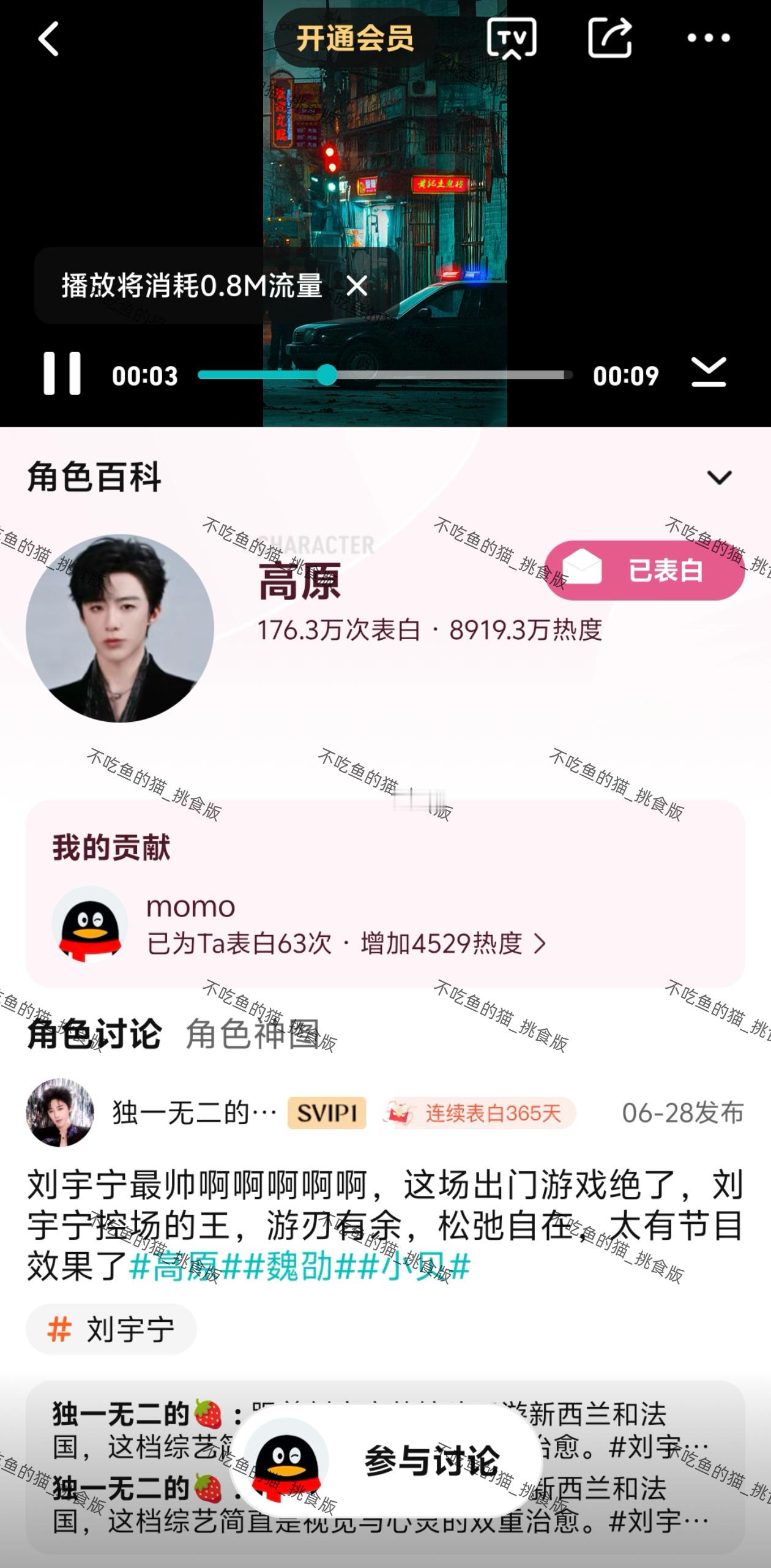 刘宇宁铁证今日份，今天讨论破一千万了，但是热度破九千万那么慢