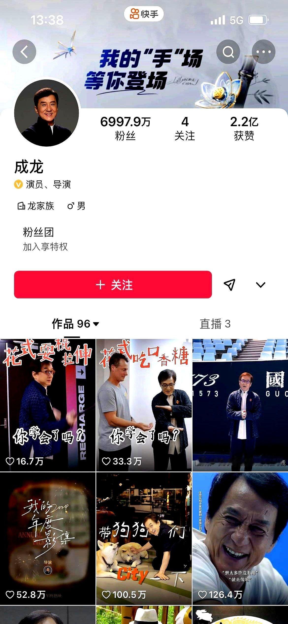家人们谁懂啊！刷短视频时突然发现个惊天大瓜——成龙大哥的账号粉丝居然一夜之间