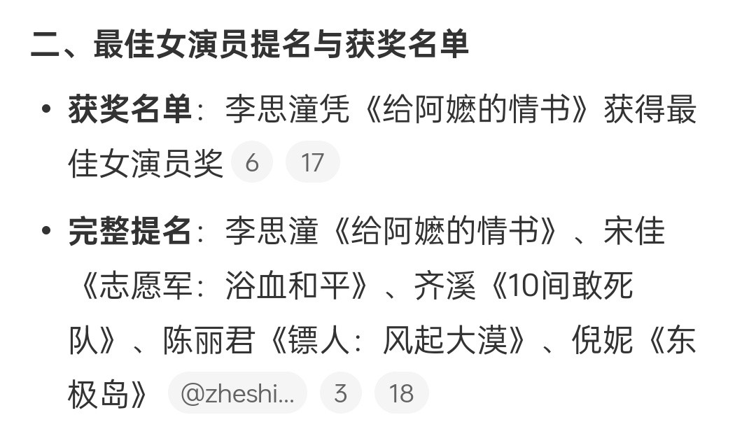竟然敢提吴京，还不给奖[笑着哭]甚至镖人的票房口碑都很好​​​