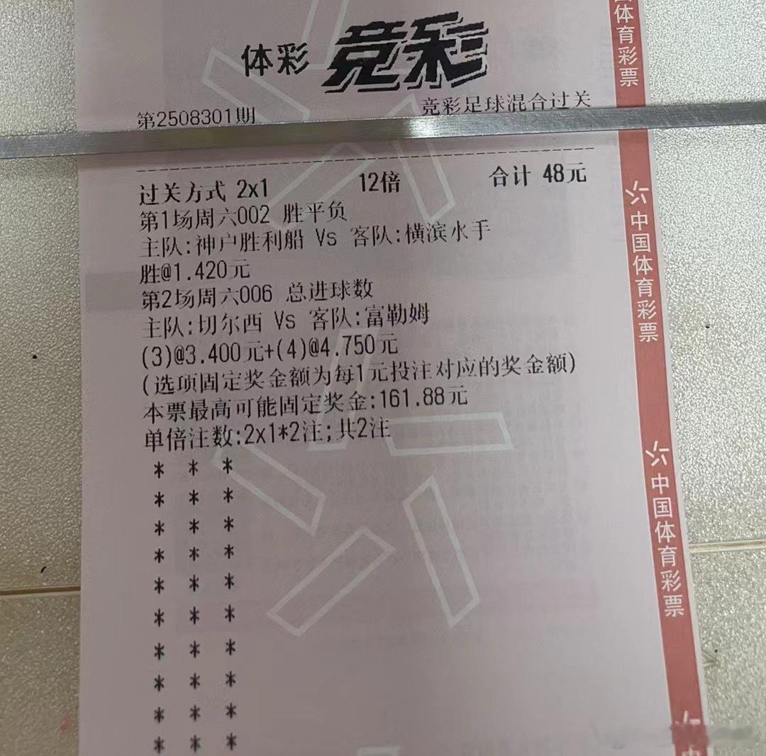 等了5天才有下午茶和夜宵同步的周末。下午看一下小日子和英超。神户胜利船vs横滨水