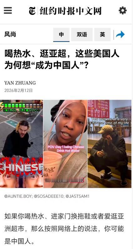 美国纽约时报都承认了，大批美国人都想成为“中国人”，喜欢喝热水，穿拖鞋，逛中国大