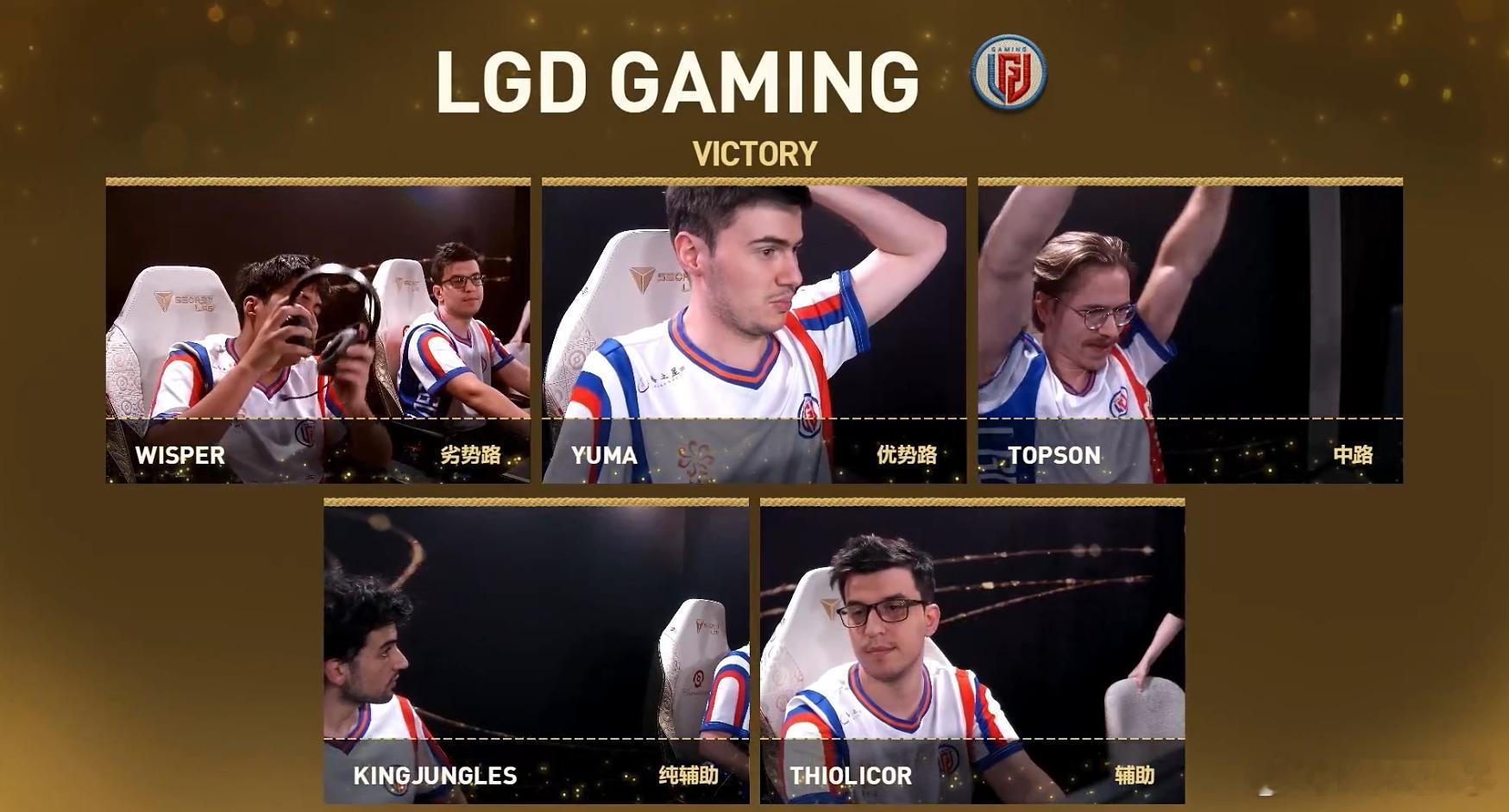 LGD2-0VG进入3-2组，LGD赢的三分分别是XG，VG，TR三支中国队