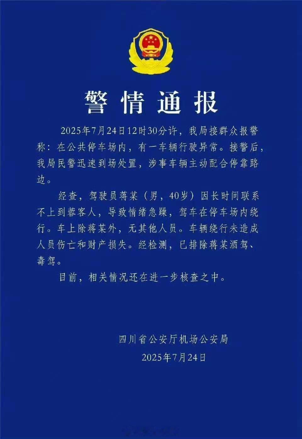 比亚迪官方辟谣失控事件​​​其实这个视频刚刚发出来的时候就有网友在评论区指出车