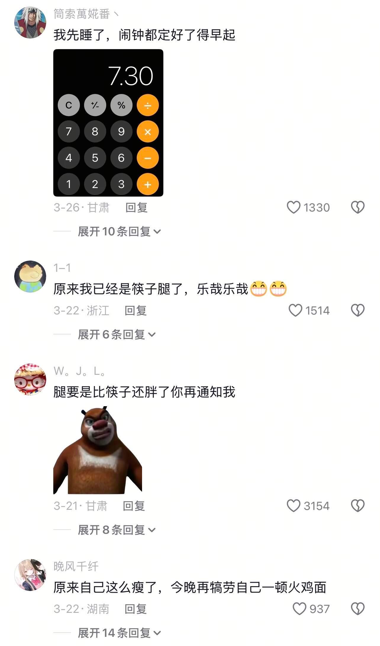 我以前简直是在乱怪自己瘦到比筷子还细了​​​