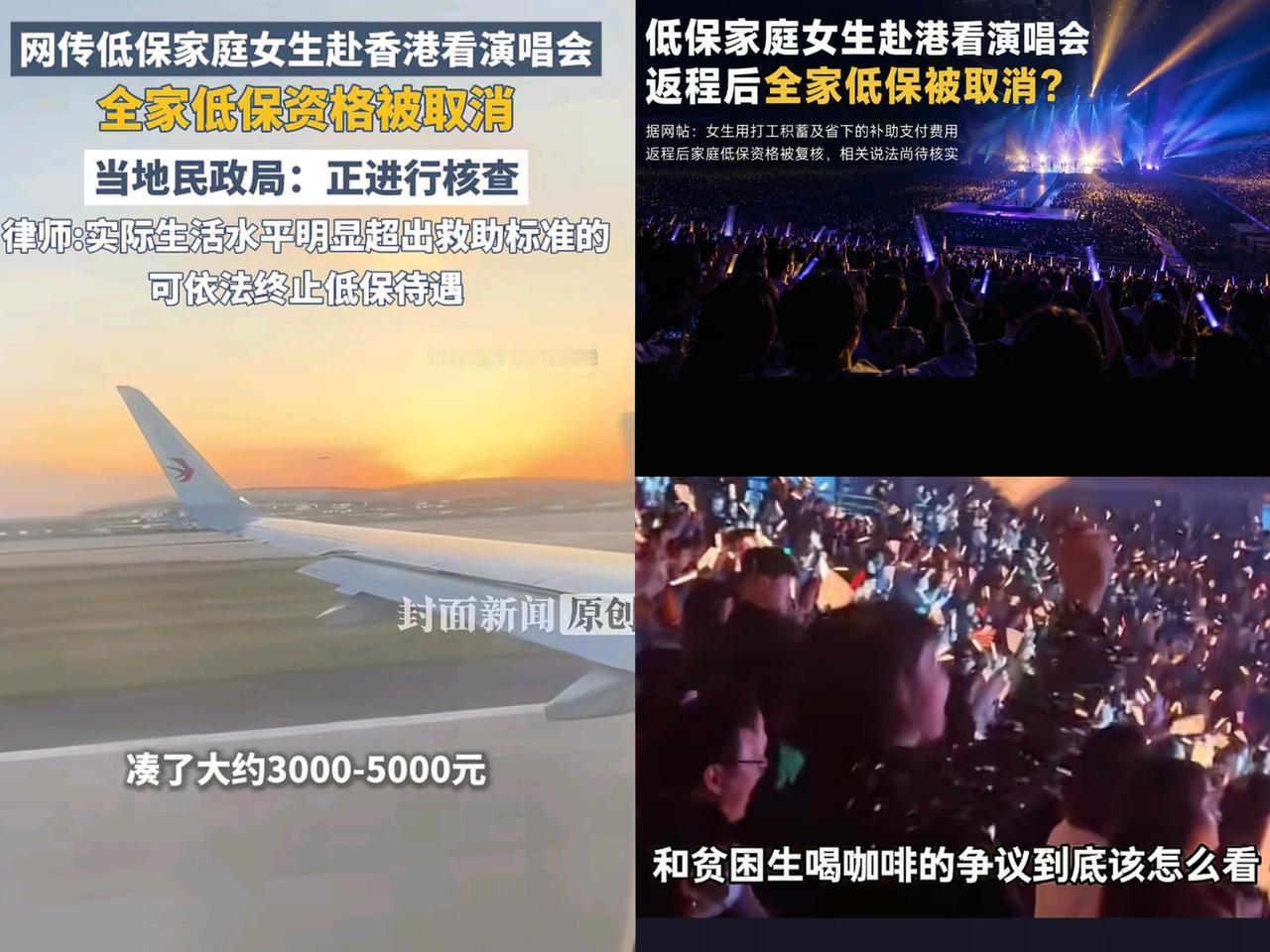 大家没有发现吗？这不是贫困生能不能追星的问题，而是学生追星这件事的本身，可能
