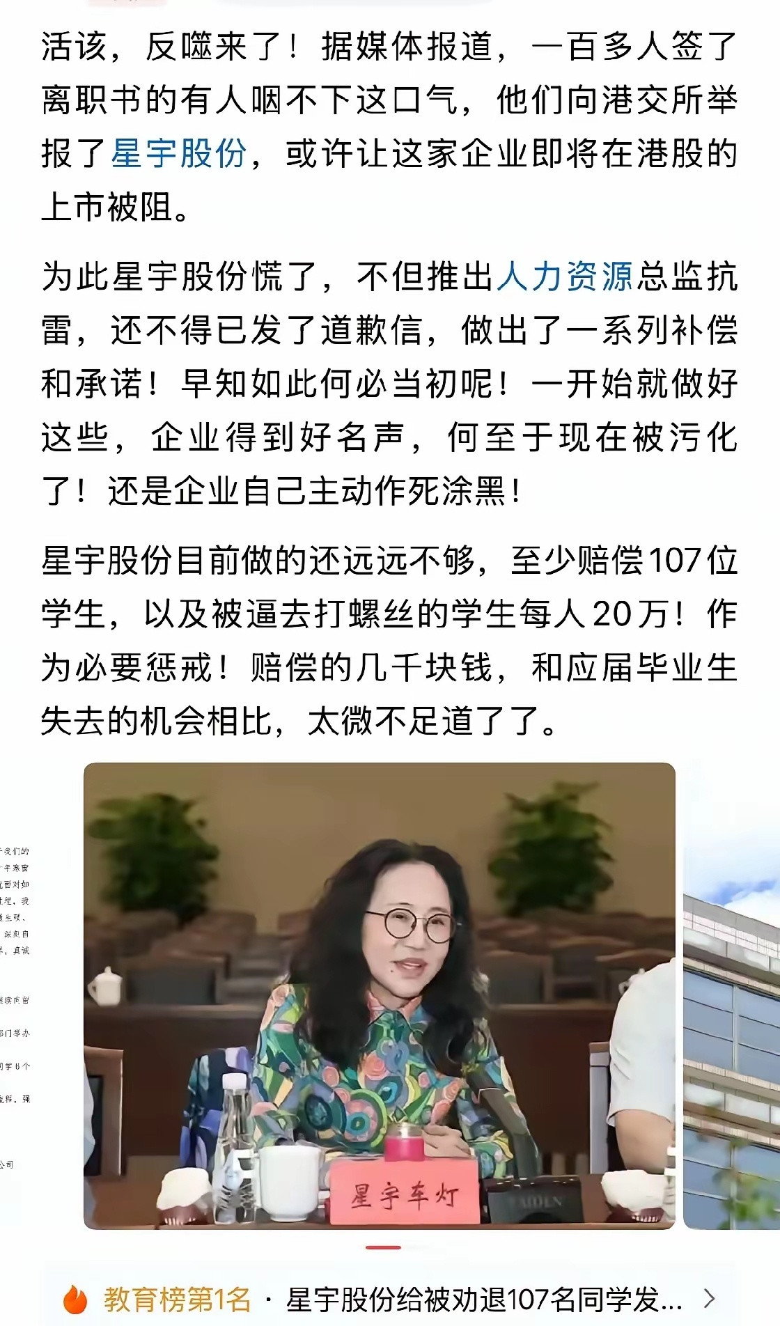 周晓萍，怎么也没想到，自己会栽在一群刚毕业的应届生手里。作为行业龙头企业的掌舵人