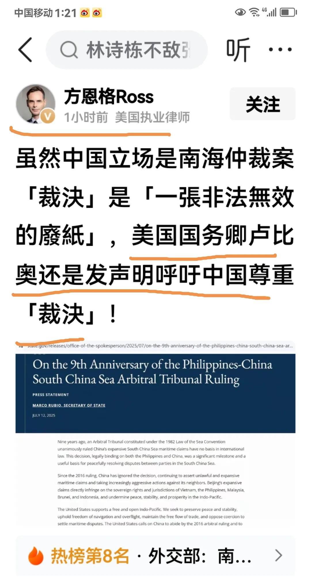 屁股决定脑袋。美国这位律师方恩格，所发这个帖子的意思，其实重点不是承认中国所说