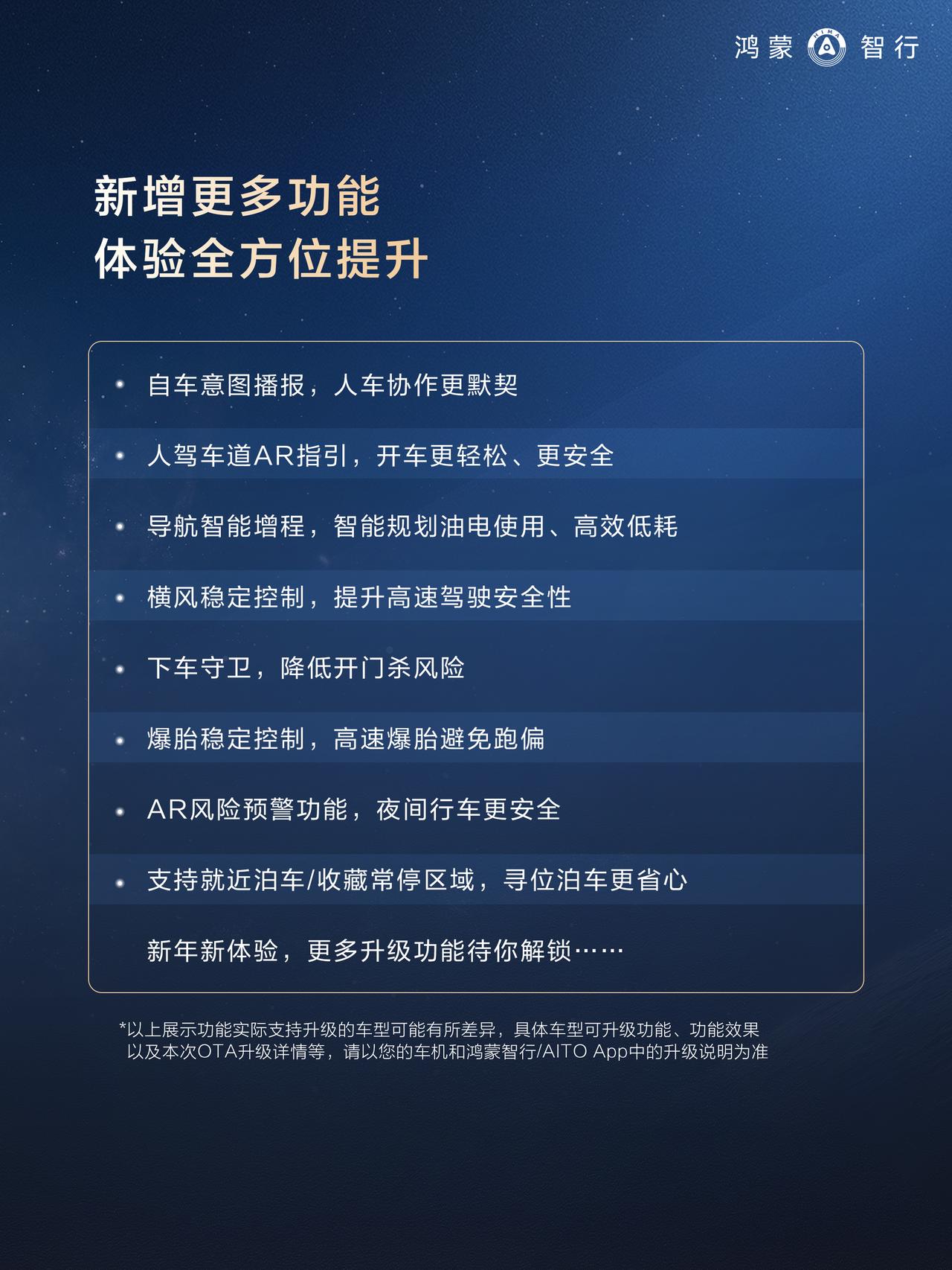 告别“导航尽头”焦虑，鸿蒙智行辅助驾驶驶入家乡小路春节期间最难开的路不是高速，