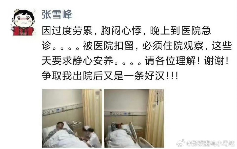 张雪峰这个事情我还是很吃惊的，据说是他跑步锻炼时突然发生心脏骤停的意外。但是这张