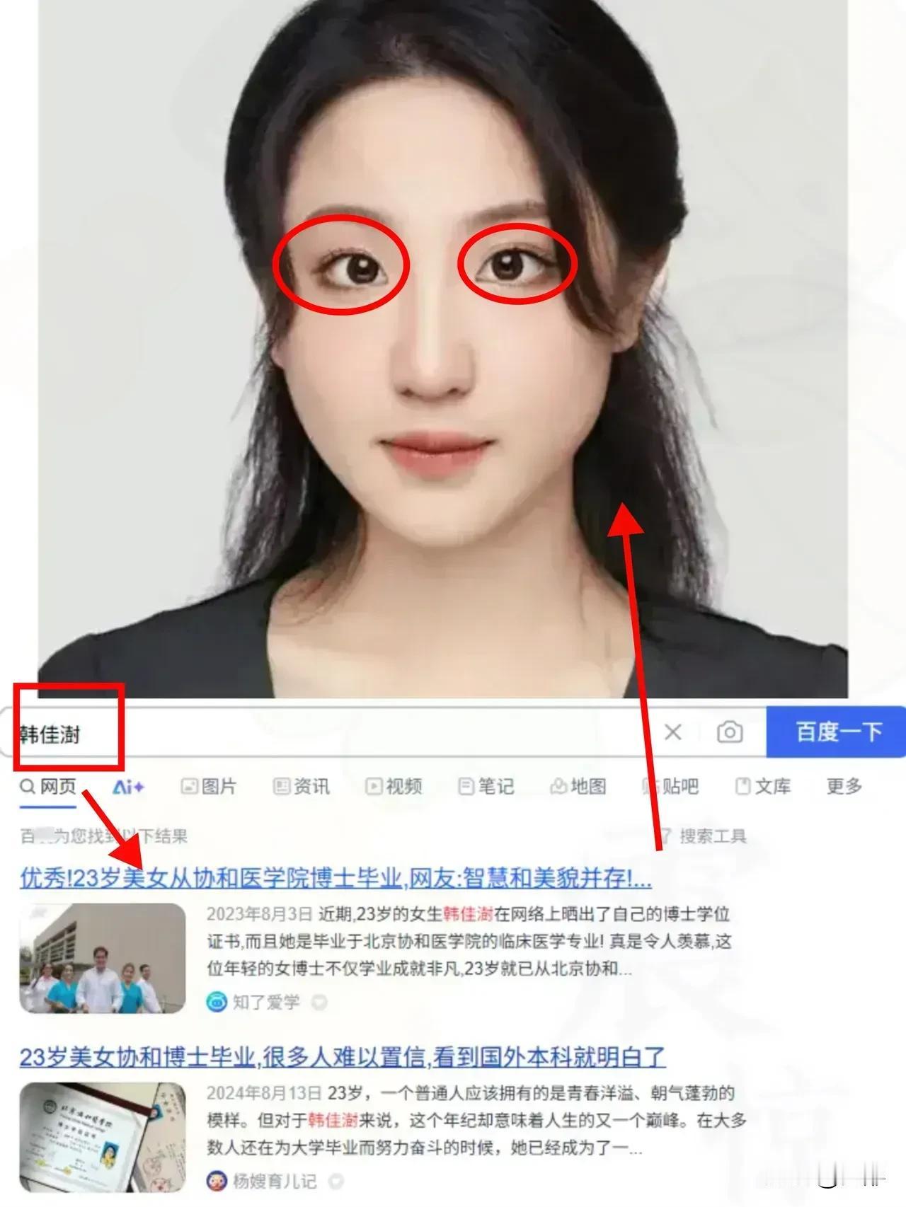董袭莹事件还没过，又出来个韩佳澍，也是协和博士，连夜清空抖音所有内容，你在怕什么