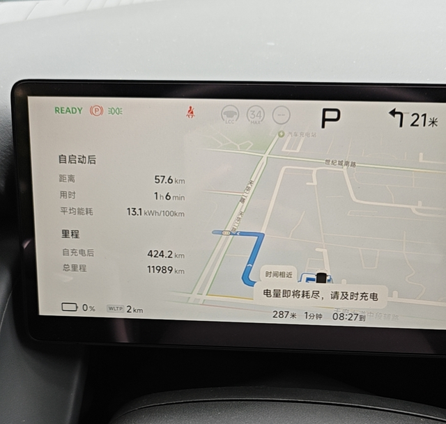 P7+最低配极限续航给各位观众老爷来更新一下最近用车的数据,开了11000多公