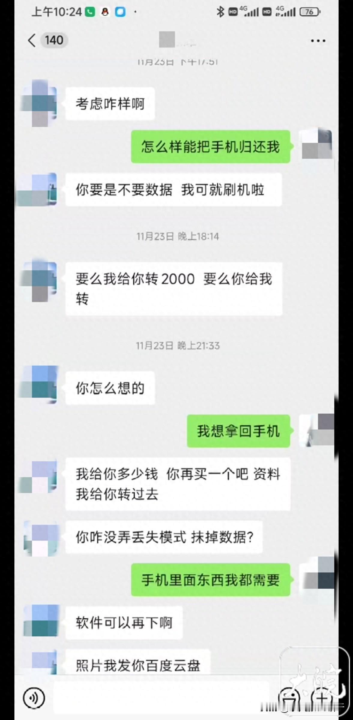 “真的难以接受！”2023年，女子就餐时将手机落在餐厅，被一名男性顾客捡走。女子