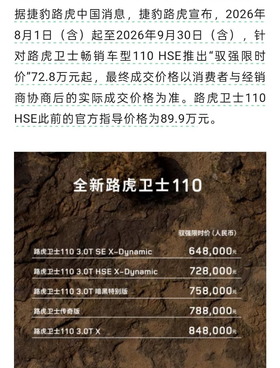 一降价就是快20万，路虎这波有点刺激