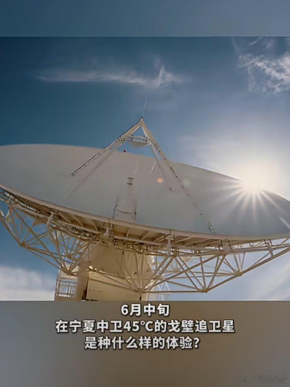 看完这个视频相信很多人都有个疑问，那就是卫星测控的点位，为什么偏偏要设在荒无人烟