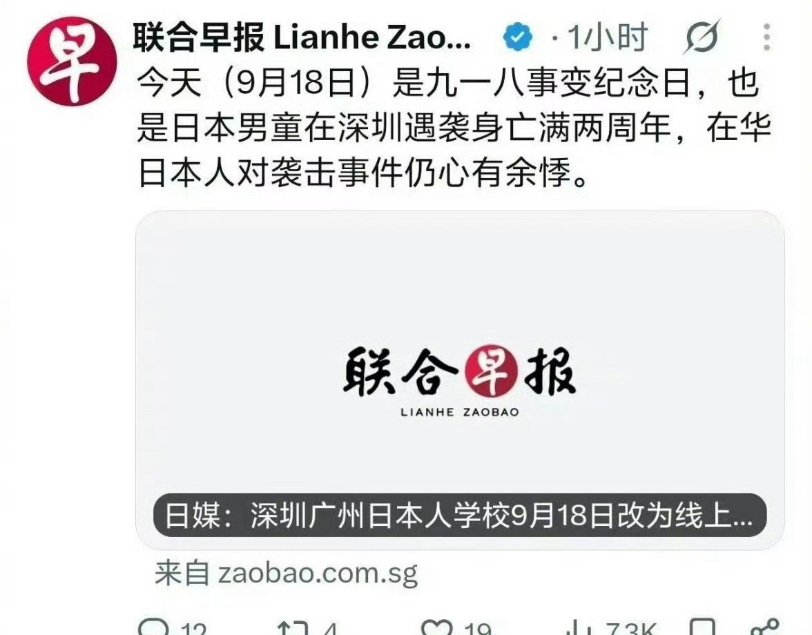 联合早报建议全面封杀联合早报！​​​