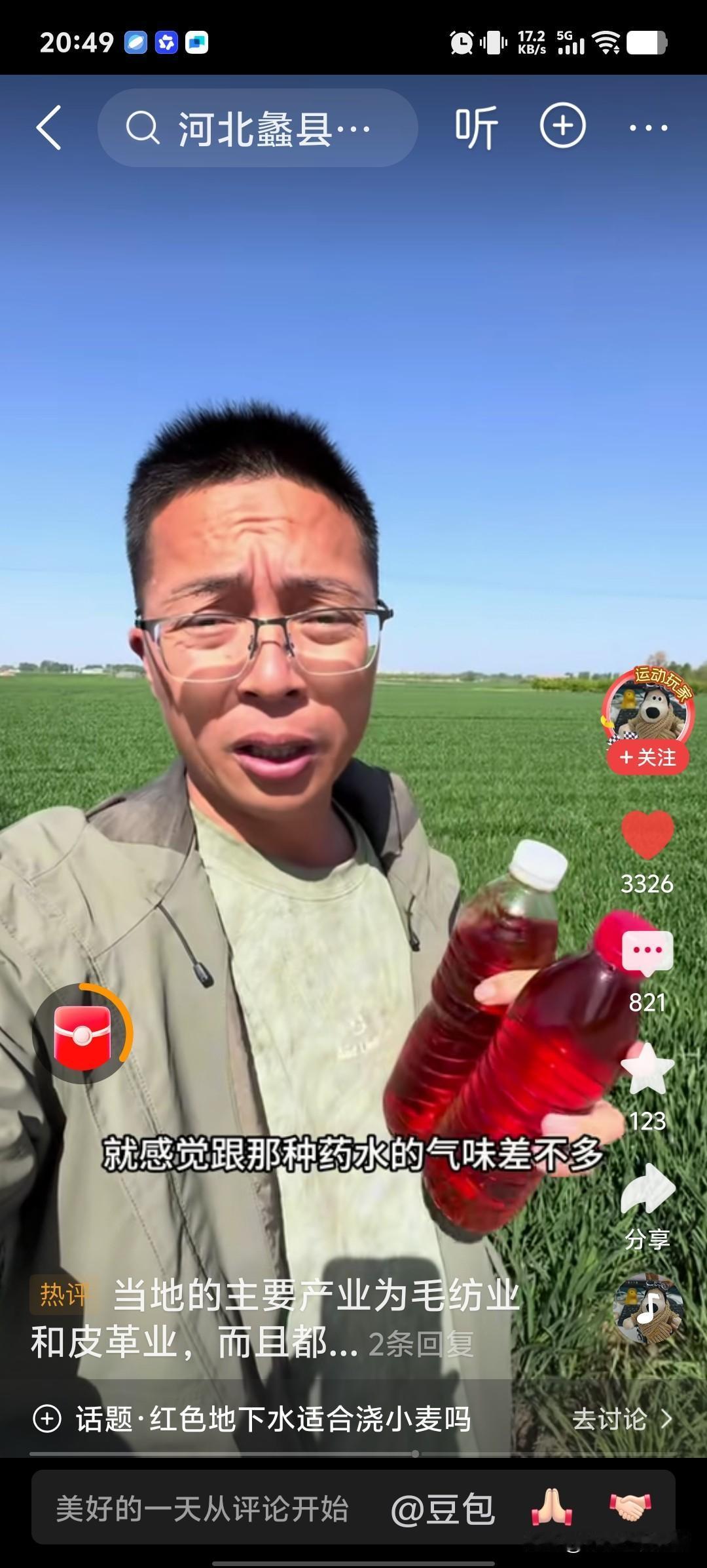 河北蠡县，农田打井浇灌麦子，打了七十米深，打出来的水是红色的。这两天刷到一个视