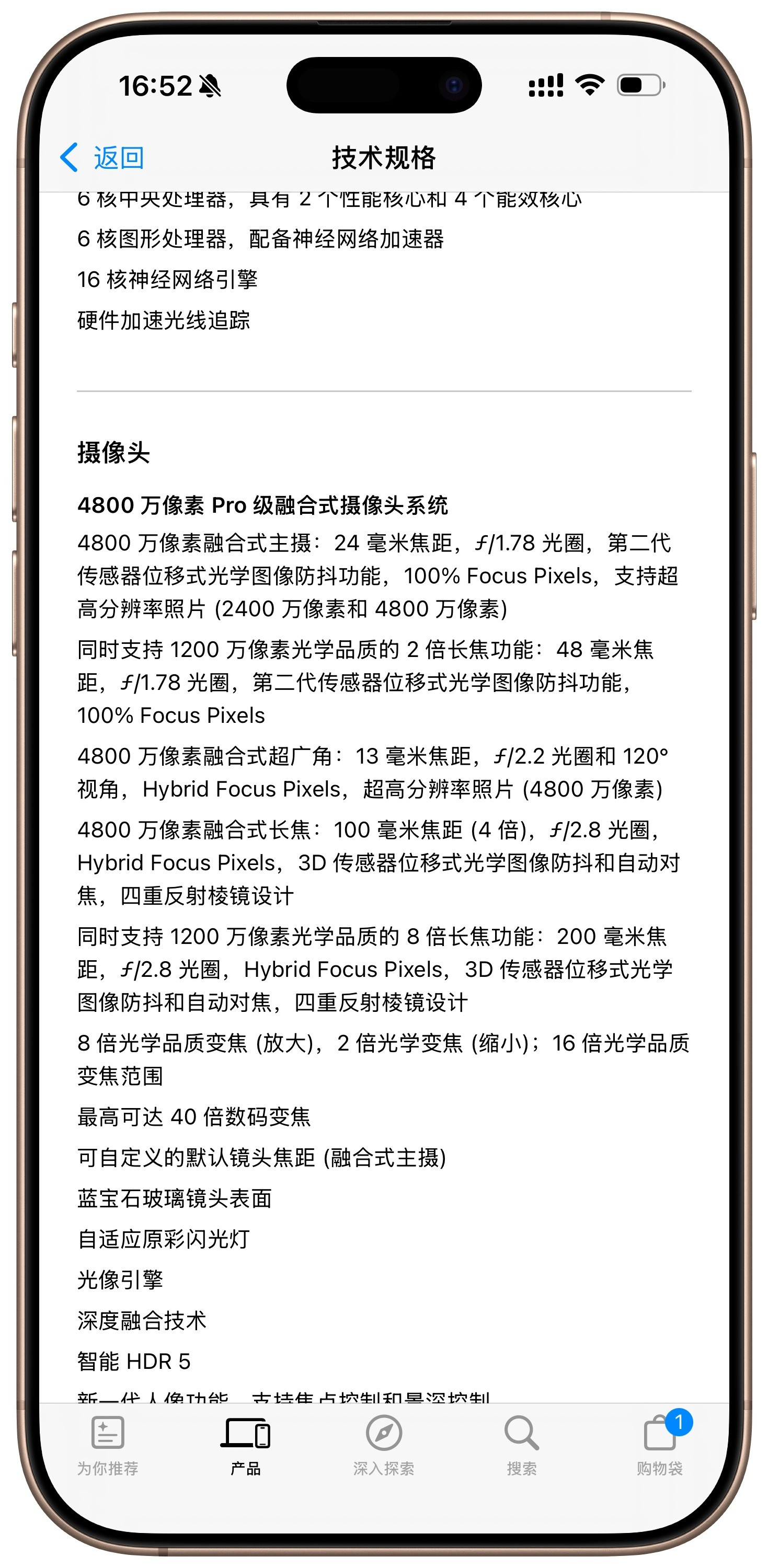 挨千刀的库克，今年iPhone17Pro竟然还是广角微距。[笑着哭]​​