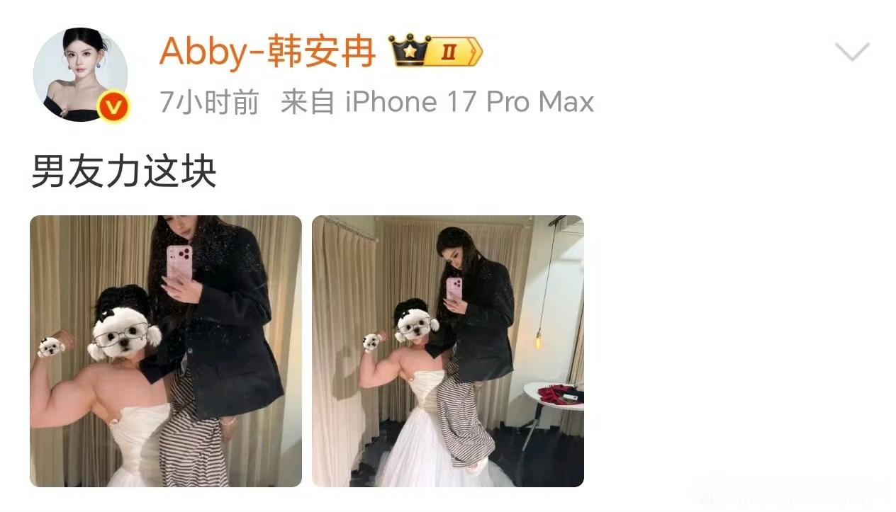 新男友单手扛起韩安冉韩安冉再次高调秀恩爱，这次她被新男友单手轻松扛起，画面甜蜜