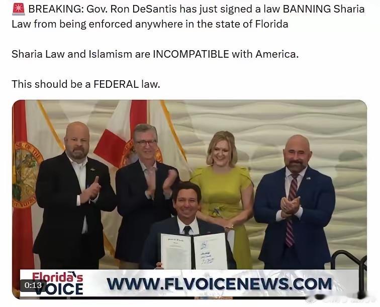 美国佛罗里达州州长罗恩·德桑蒂斯刚刚签署了一项法律，禁止沙里亚法在佛州任何地方被
