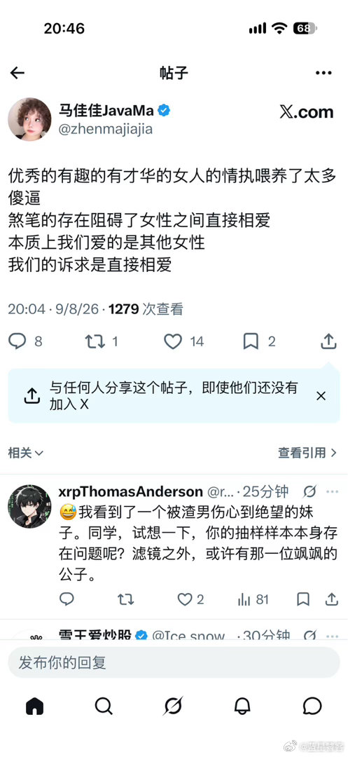 孙宇晨前女友的心路历程，这情伤得多深最新一条动态都在鼓吹女女恋了#最新动态##前女友总结孙宇晨价值观