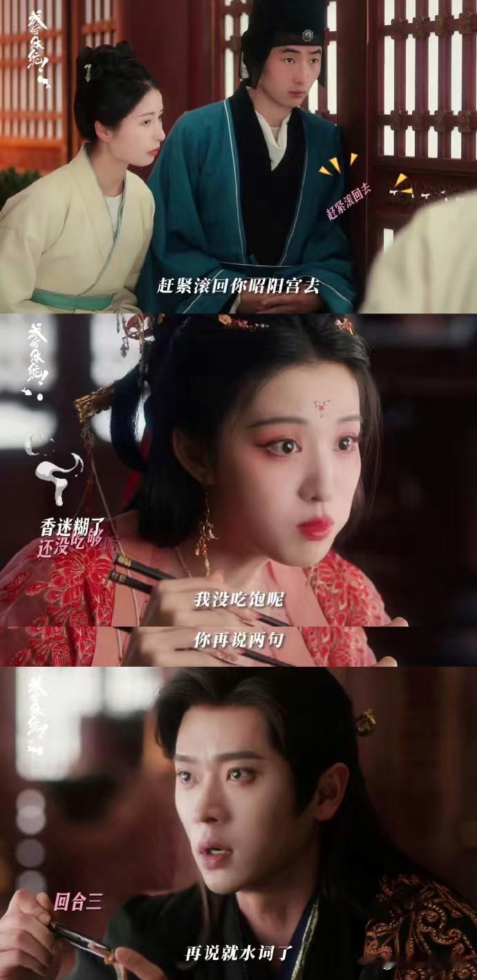 穿越剧《成何体统》的台词也是简直成何体统了！最近《成何体统》因为台词火爆引来广泛