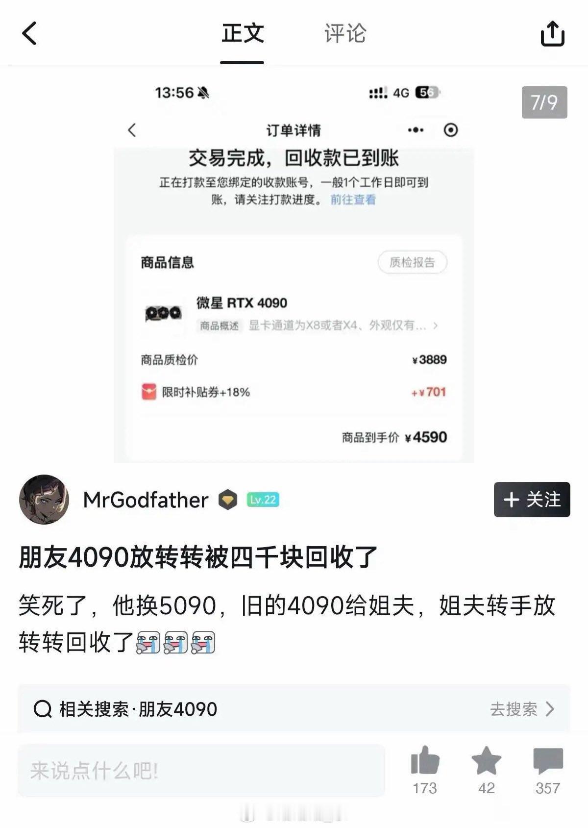 B站疯狂找up做广告的东西尽量不要碰。