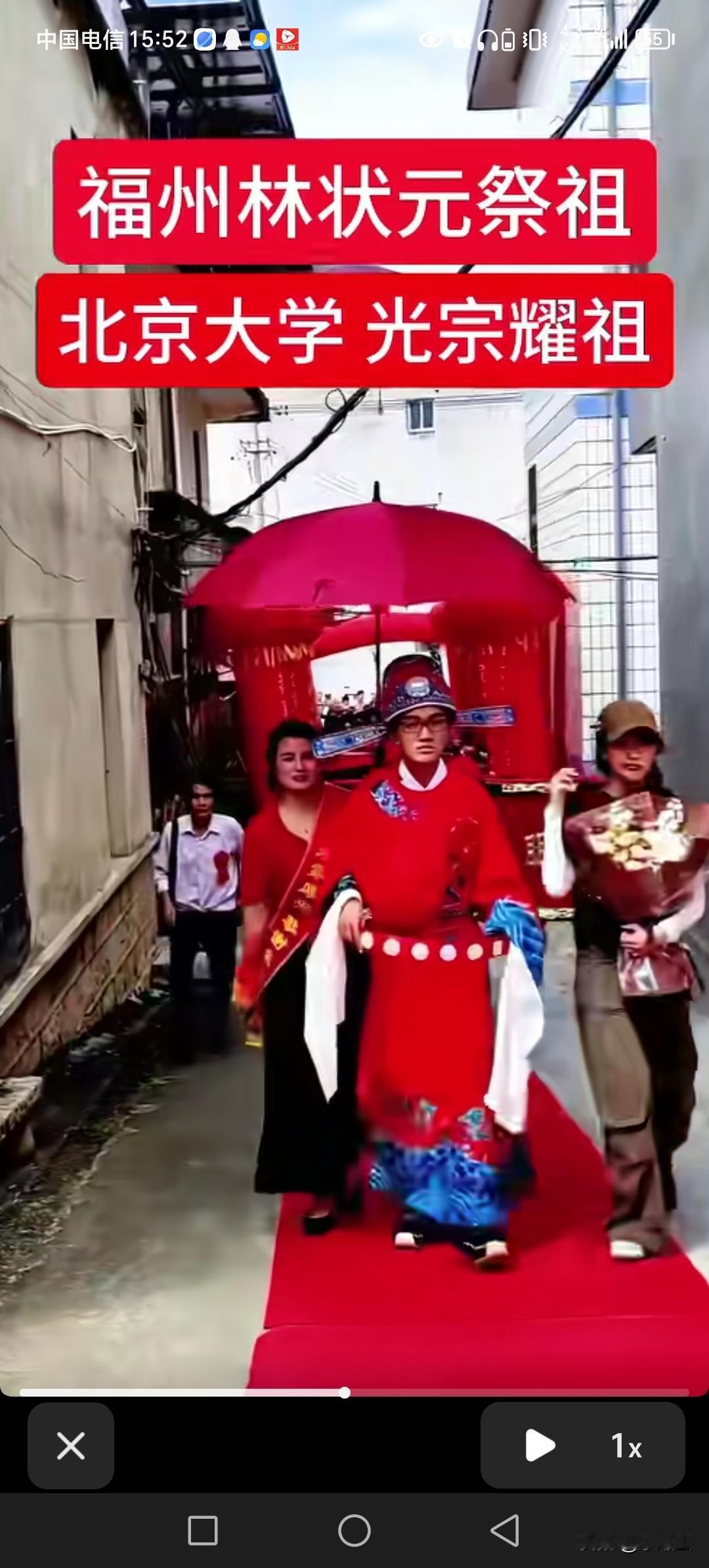 真厉害，福建全省第三名。荣誉满载，祠堂门口奖学金牌大满贯。