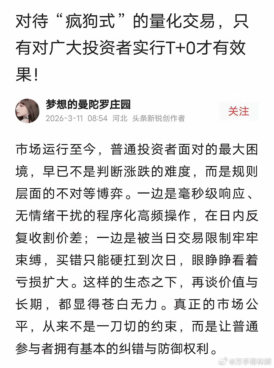 高频量化是否该停一停了，当务之急，坚决支持取缔量化，还市场公平。最应该解决的是量