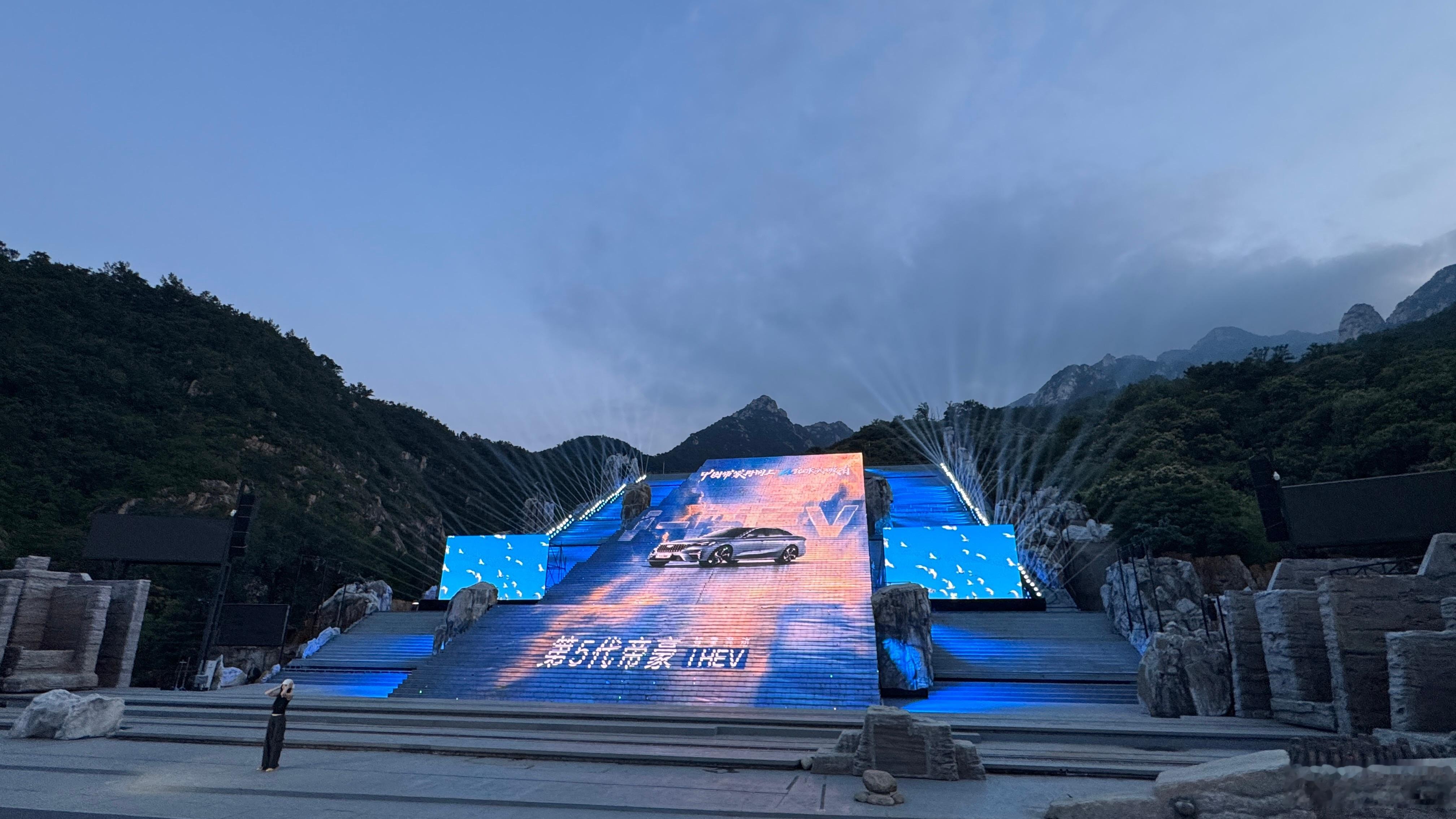 第5代帝豪i-HEV版上市发布会，在泰山脚下。420万台车，说油耗降得很低这么多
