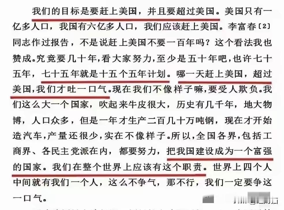 毛主席预测，中国需要十五个五年规划赶上并超过美国。四中全会将于10月20日至