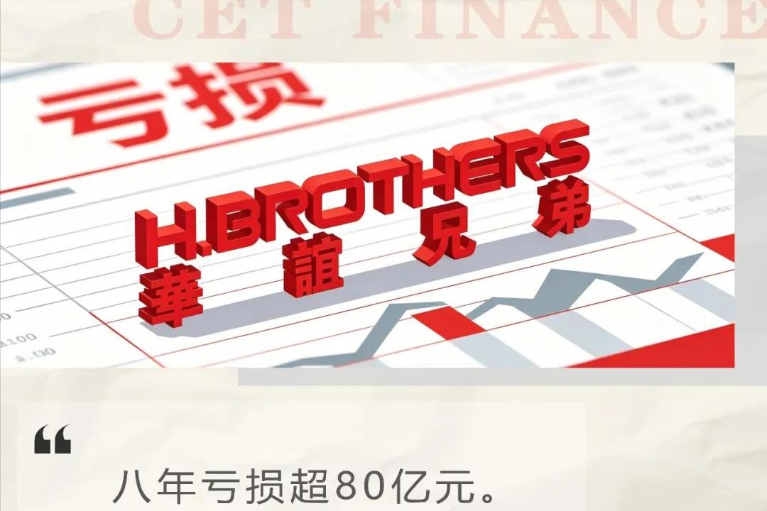 华谊从900亿到49亿，给企业的3个救命提醒华谊兄弟被预重整，有人说这是影视