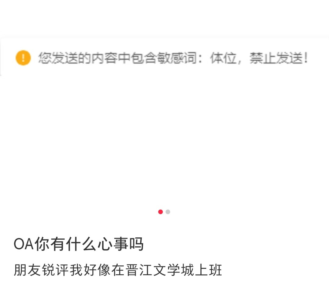 “具体位置我不清楚”，内容包含“体位”敏感词