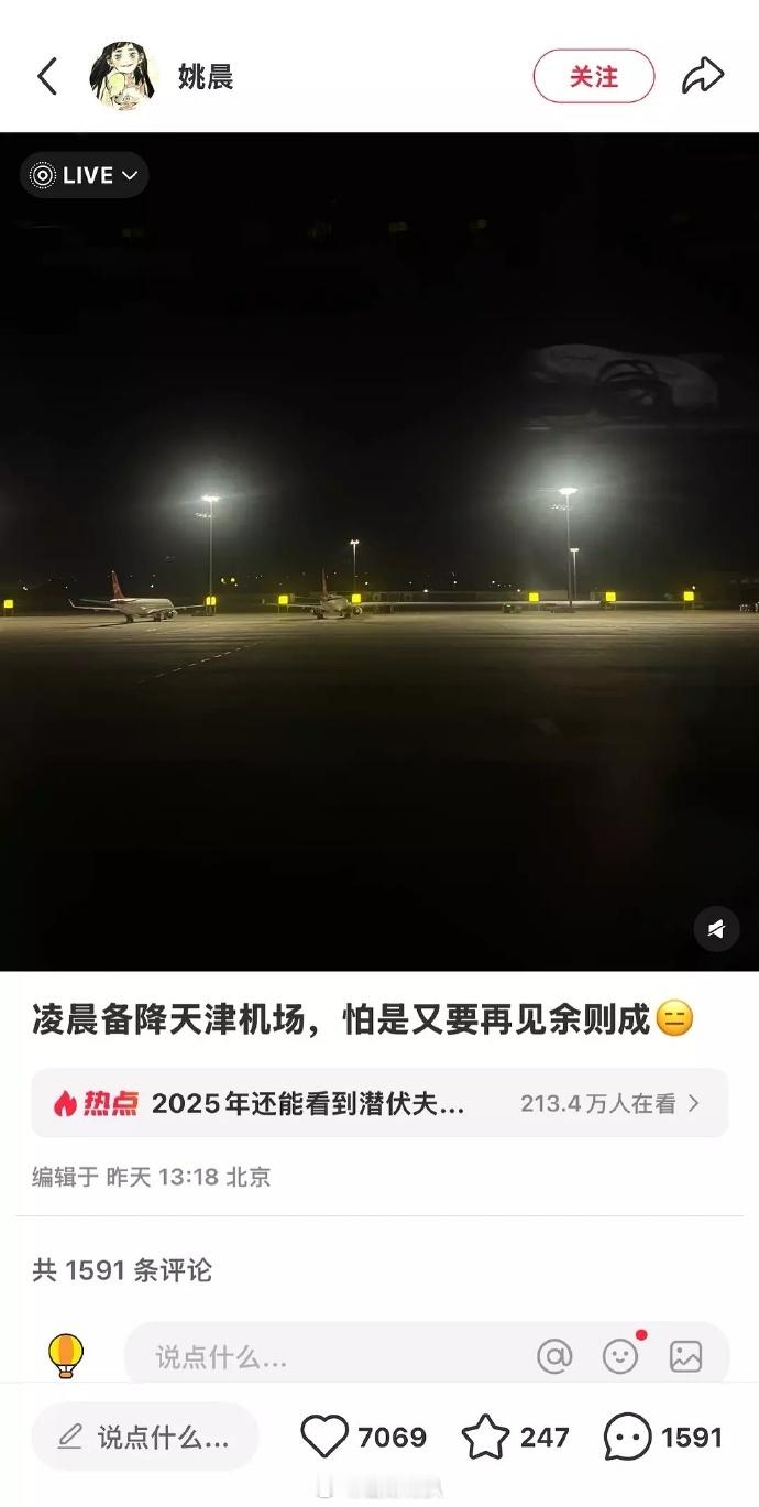 姚晨在🍠上发了条动态，评论区炸了😂😂​​​