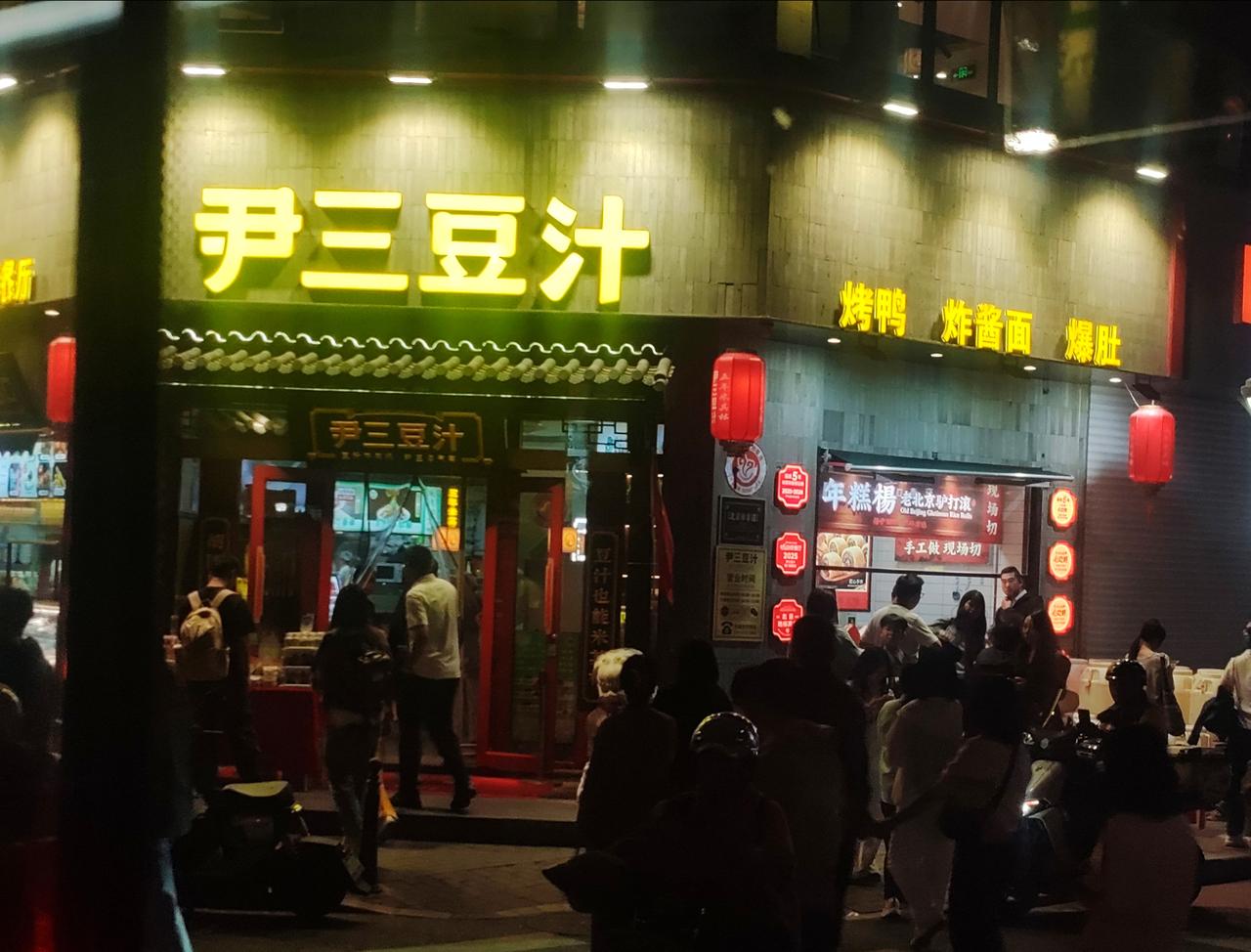 我们都知道北京的豆汁和焦圈，没想到还有这些吧…北京炸酱面北京馿打滚北京爆
